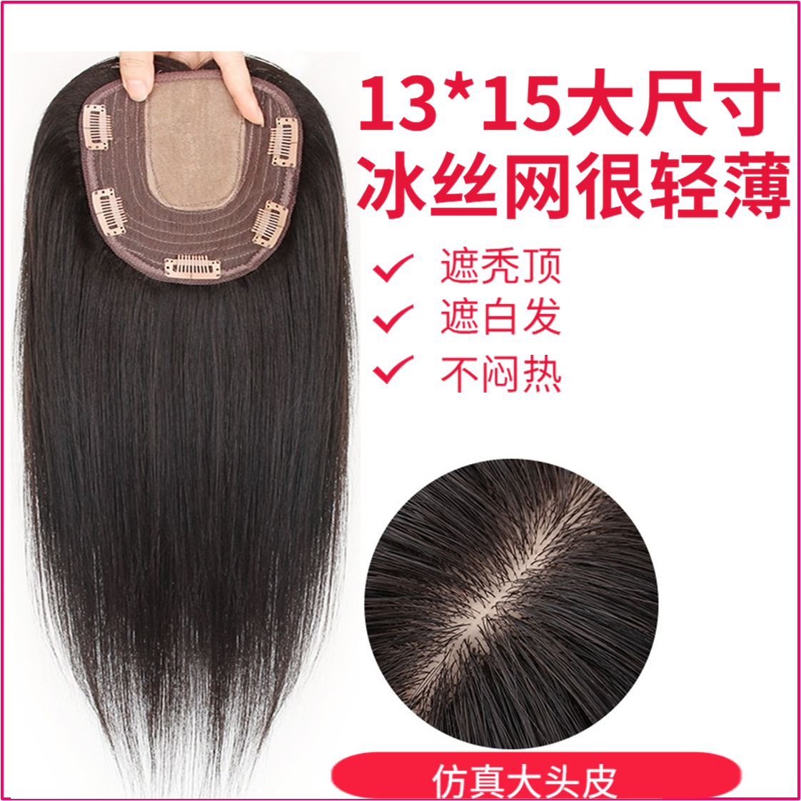 假发片女头顶真发遮白发中老年盖白发长直发假发妈妈款遮秃顶夏季
