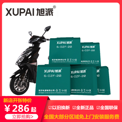 旭派上门安装电动电瓶车