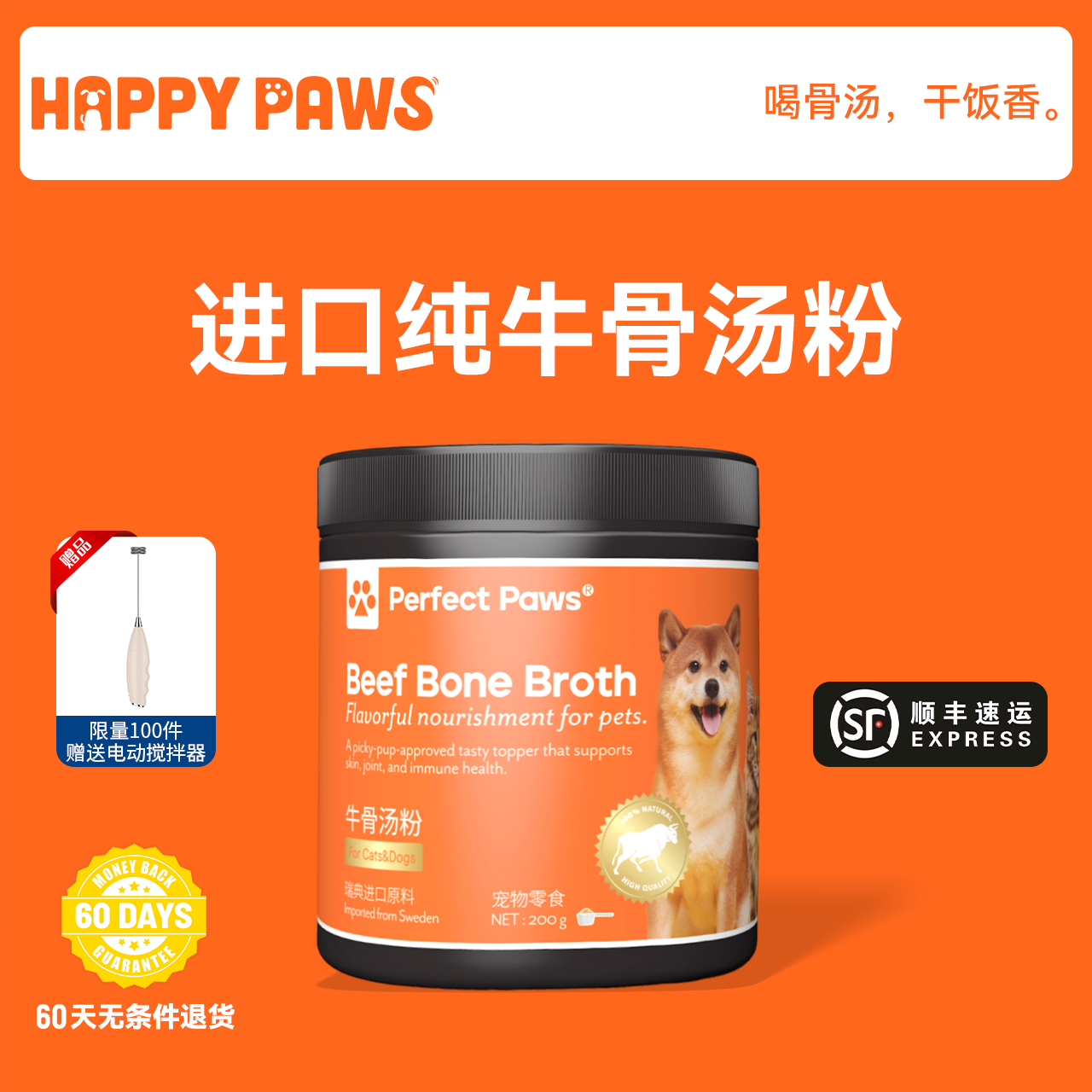 进口原料 宠物肉汤牛骨汤粉 挑食狗狗营养猫咪补水骗水 挑食克星