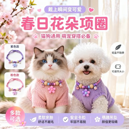 宠物驱虫项圈猫咪狗狗夏季防虫驱蚊除跳蚤虱子香樟木项圈可调节
