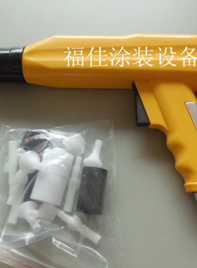 kci负离子静电导电喷枪枪壳、发生器涂装、喷塑设备直销