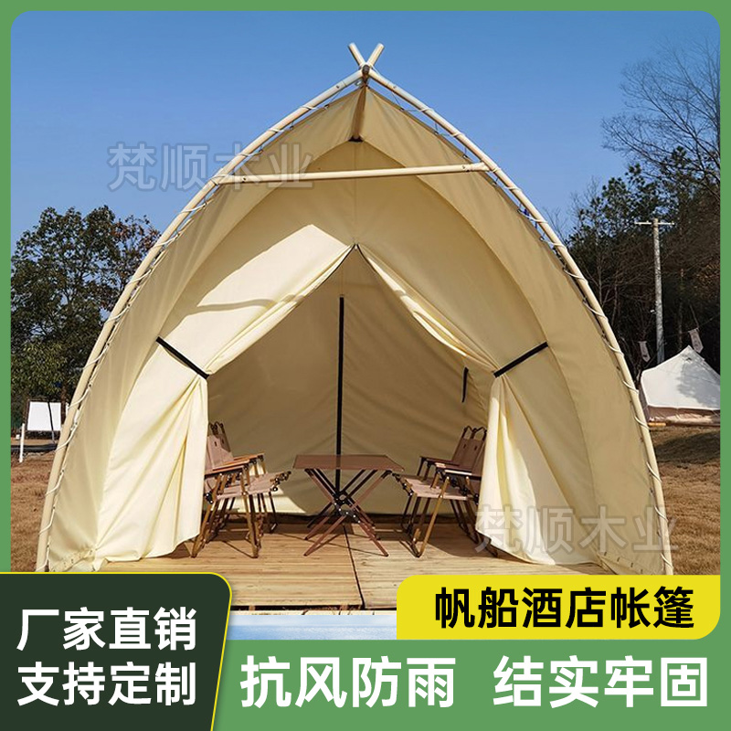 帆船帐篷户外露营旅游景区民宿防雨餐厅天台餐饮钢架烧烤火锅帐篷