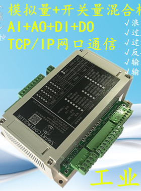 4-20ma模块0-10V模拟量AD转换模块以太网modbus-tcp通信采集传输