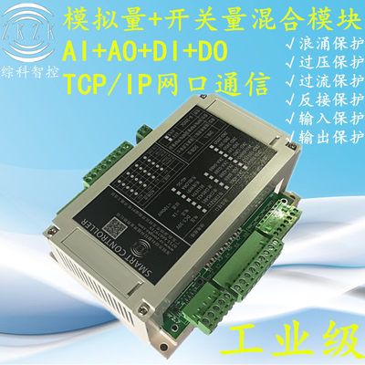 4-20ma模块0-10V模拟量AD转换模块以太网modbus-tcp通信采集传输