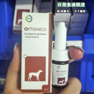 狗狗干眼症眼滴犬结膜炎眼膏 OPTISHIELD宠物角膜炎环孢素眼液5ml