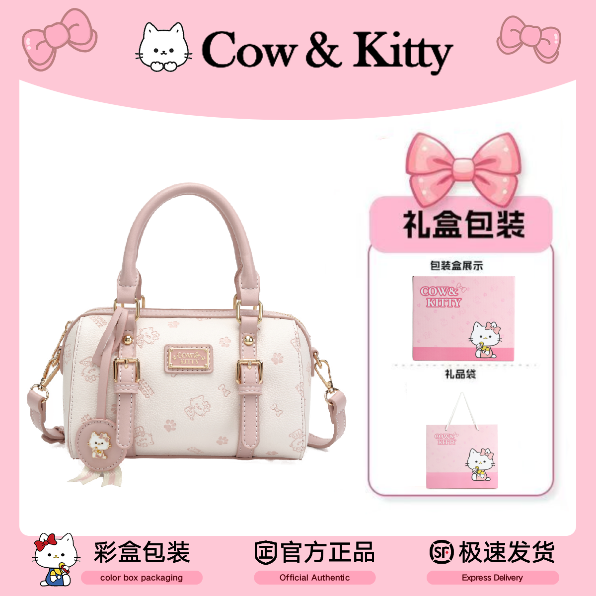 Cow&Kitty/璀璨樱花波士顿包包包女斜挎包手提单肩斜挎8190樱花粉