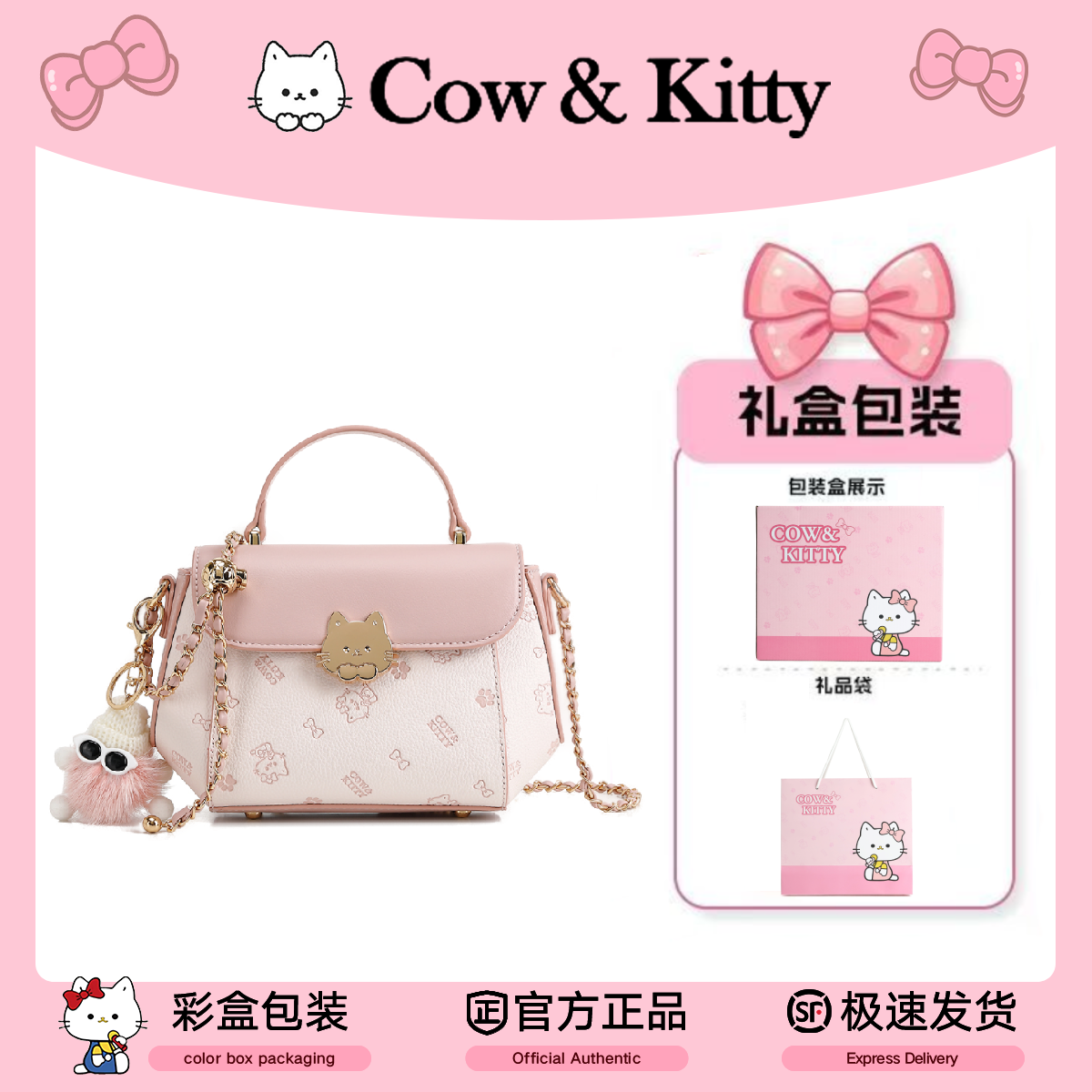 CowKitty/~璀璨樱花手提单肩斜挎包8220樱花粉