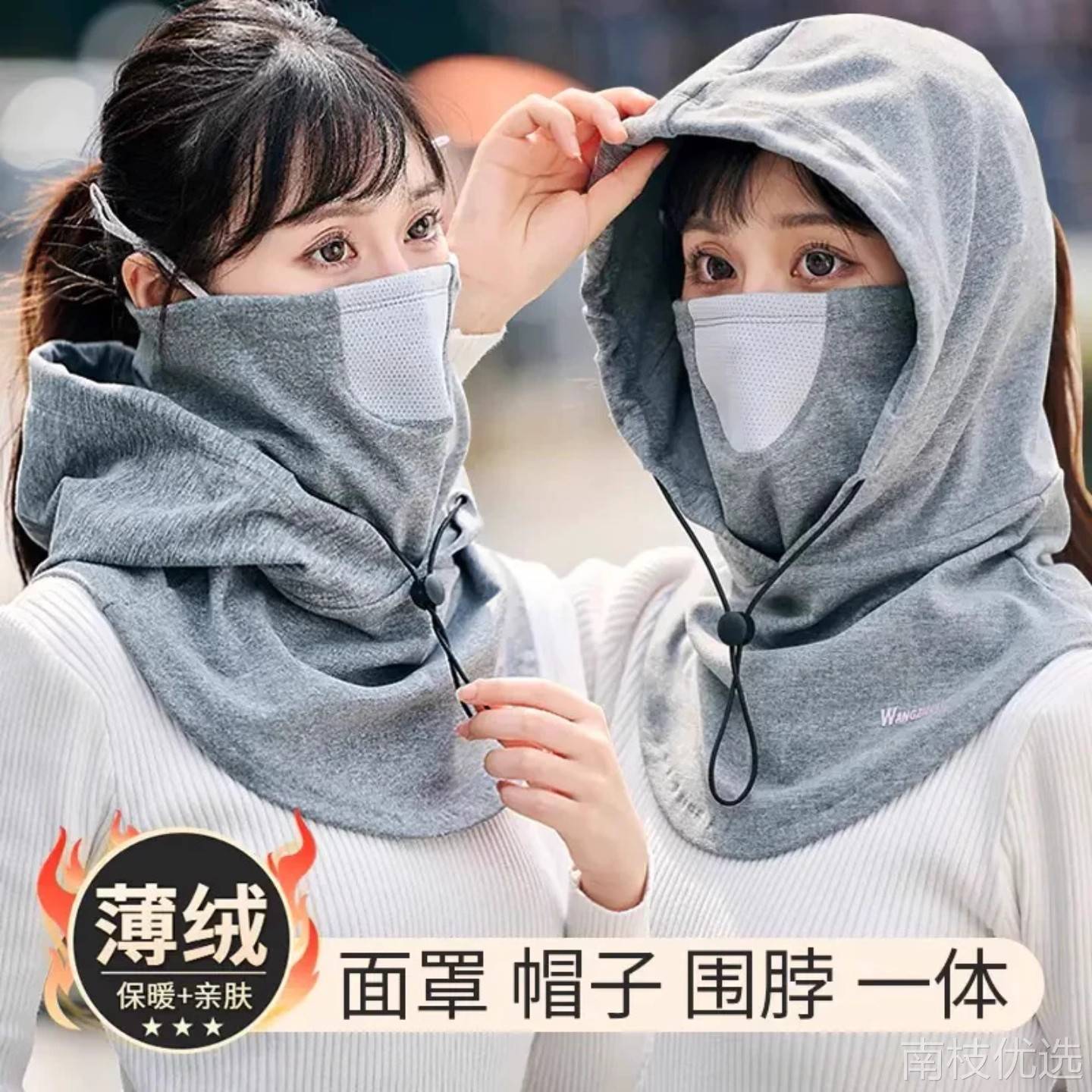 秋冬季护脸防寒帽子口罩一体户外保暖防风帽东北骑行电动车头套帽