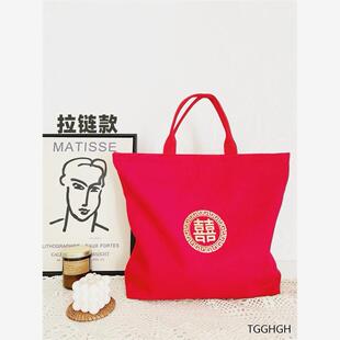 装红包结婚专用手提包婚包袋布袋红色帆布包包收礼金喜字婚礼喜包