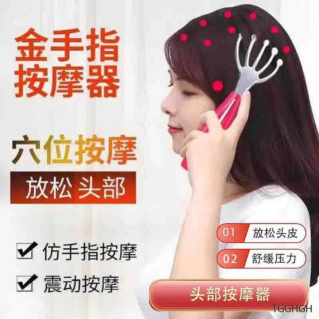 电动头部按摩八爪八爪鱼按摩器灵魂抓头器五爪爪头皮挠头神器工具