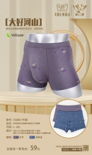 男士印花再生纤维包头平角裤4条包邮