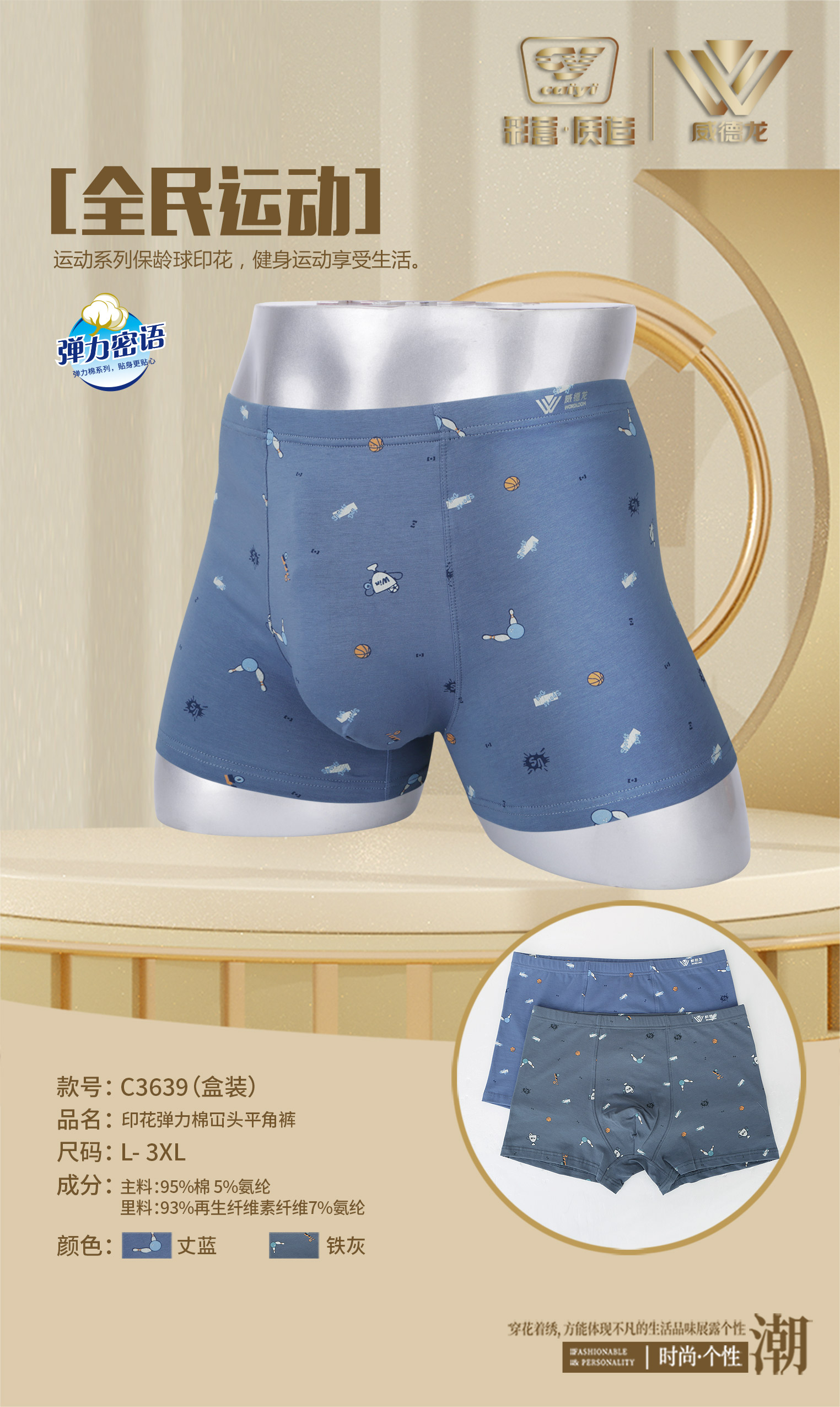 威德龙男士印花弹力棉冚头平角内裤2条盒装
