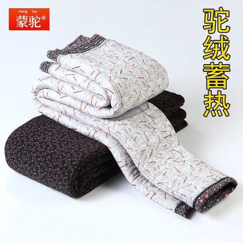 蒙驼驼绒棉居家棉裤女装