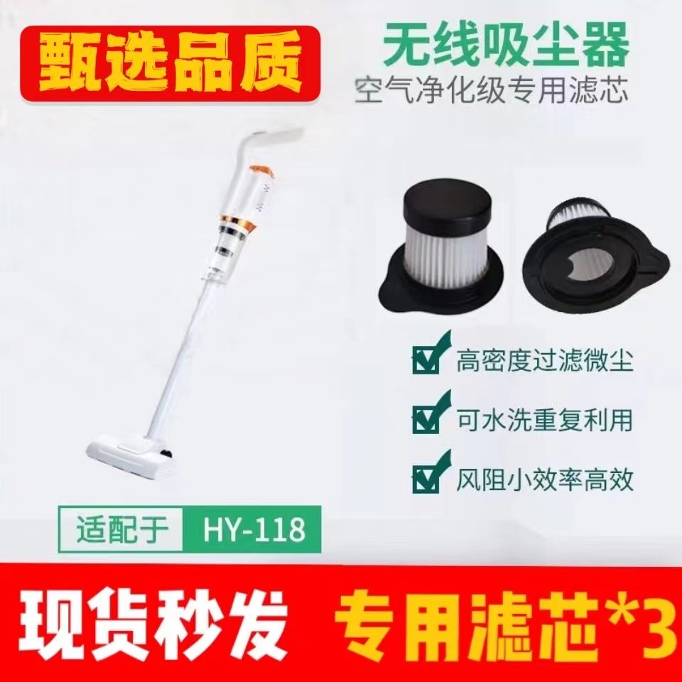适配扬子吸尘器滤芯可水洗配件HY-118吸尘器配件过滤网家用车用