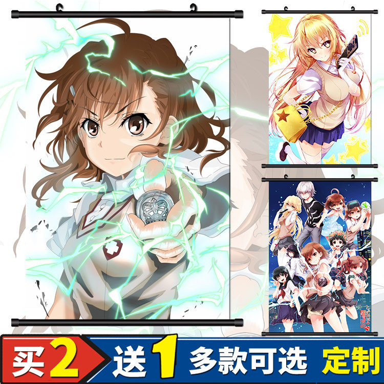 某科学的超电磁炮 御坂美琴超大挂画海报壁纸墙纸贴纸动漫周边006