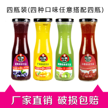 果汁285ml 4瓶椰汁蓝莓汁芒果汁山楂汁橙汁 玻璃瓶果汁 百芝源 包邮