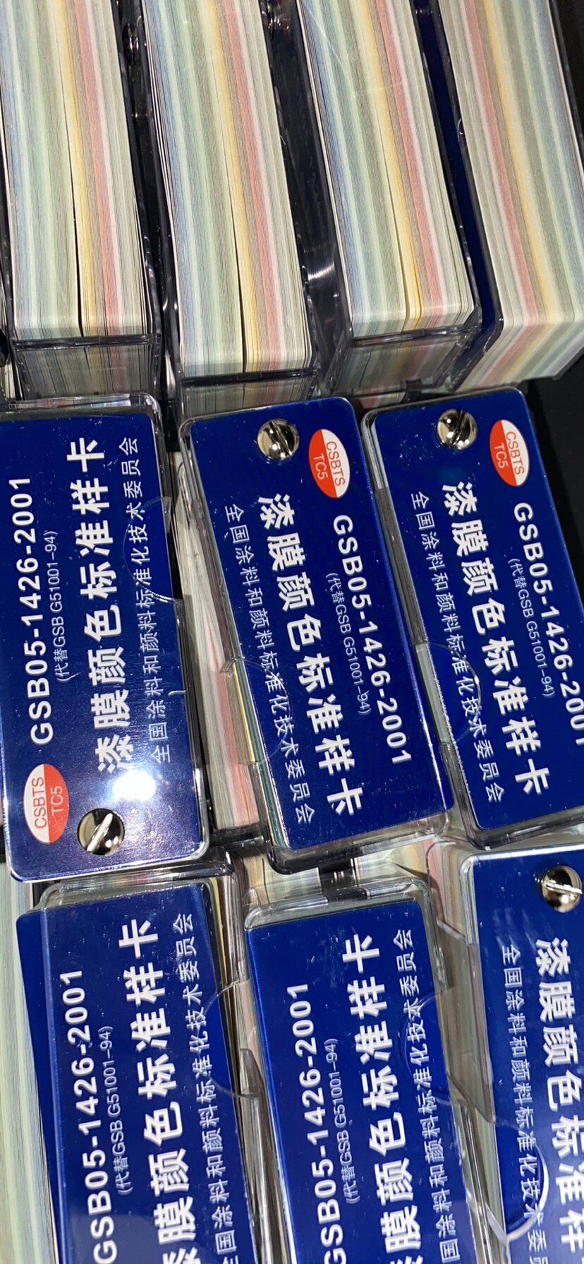 83色gsb05-1426-2001国标色卡油漆涂料环氧地坪漆膜颜色标准样卡