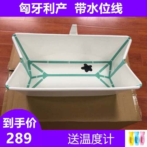 欧洲进口Stokke Flexi Bath折叠式浴盆婴儿浴盆洗澡盆新生儿浴架