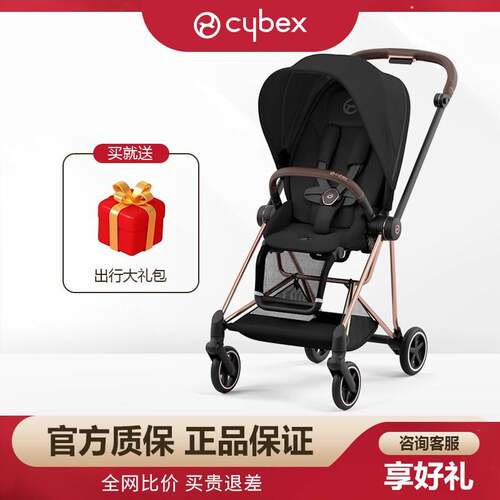 德国CYBEX mios3新生儿婴儿双向高景观透气推车轻便折叠宝宝伞车