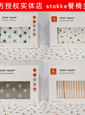 欧洲Stokke Tripp Trapp成长椅餐椅配件坐垫护栏安全带餐盘收纳盒