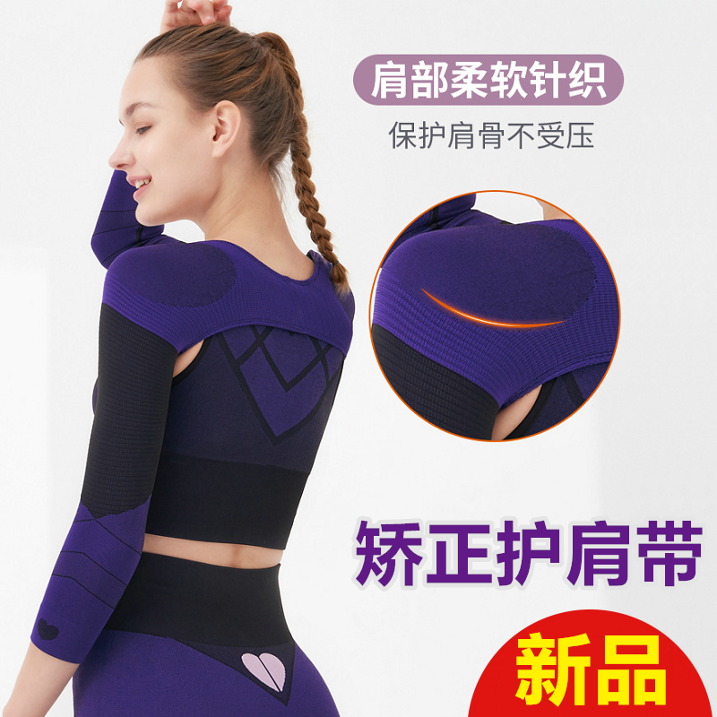 女士运动手塑臂套紧身显瘦无缝美体塑身内衣七分袖撞色压力护肩衣