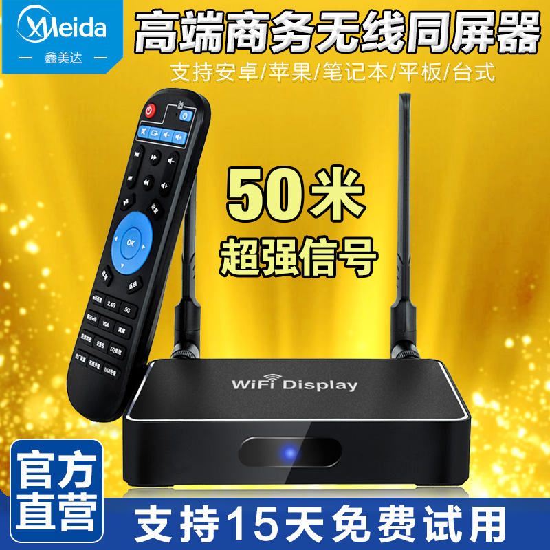 无线同屏器HDMI+VGA投屏器4K手机高清适用安卓苹果笔记本电脑连接 影音电器 音频/视频无线传输器材 原图主图