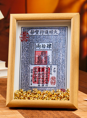 财库财神庙银票招财摆件景区寺庙道观钱母卡片新年装饰城市礼品