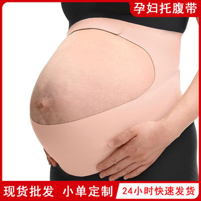孕妇产前隐形托腹带孕妇中后期大肚子支撑收腹带薄款透气护腰带