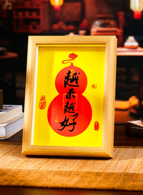 2026舟山普陀山越来越好复来书法字画相框摆件弘一法师字画摆件台