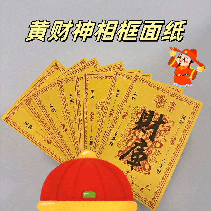 中式开金库黄财神财库相框书房1装饰摆件