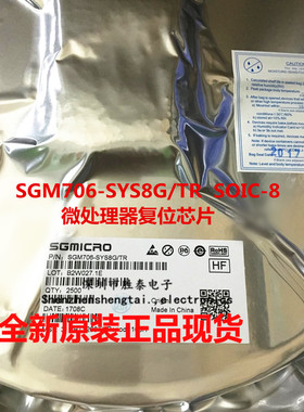 原装 SGM706-SYS8G/TR SGM706 SOIC-8 微处理器复位芯片  现货