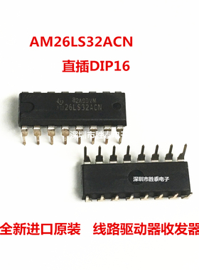 全新进口原装 AM26LS32ACN AM26LS32 直插DIP16 线路驱动器收发器
