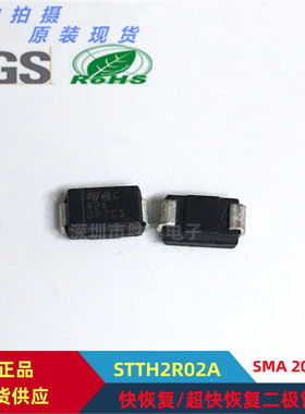 原装正品  STTH2R02A SMA  快恢复/超快恢复二极管 现货供应