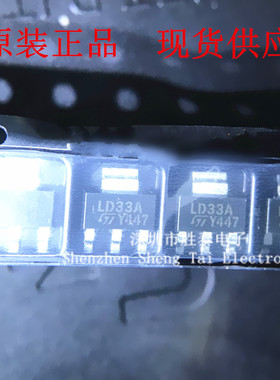 进口 LD1117AS33TR SOT223 LD33A LDO电压调节器 全新原装  现货
