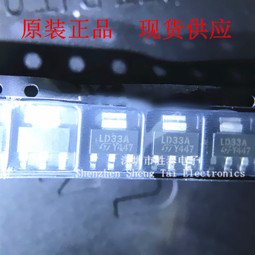 进口 LD1117AS33TR SOT223 LD33A LDO电压调节器 全新原装  现货