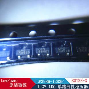 SOT23 LDO LP3986 原装 1.2V 单路线性稳压器 现货 12B3F