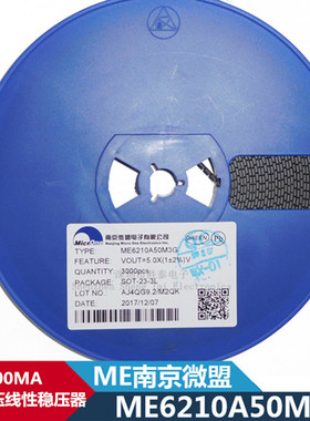 微盟 ME6210A50M3G SOT23-3  CMOS低压线性稳压器  500MA 原装
