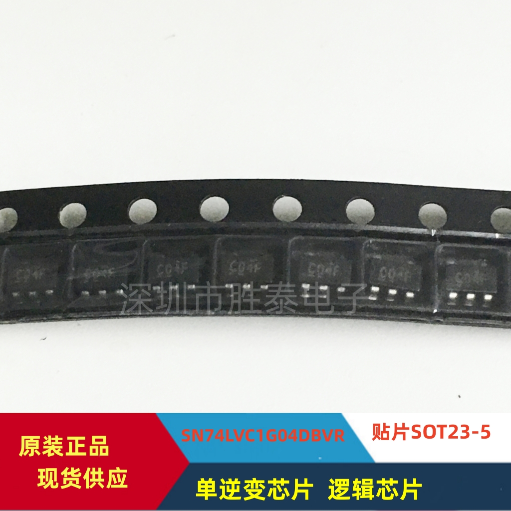 原装正品  SN74LVC1G04DBVR   C04F SOT23-5 单逆变芯片 逻辑芯片