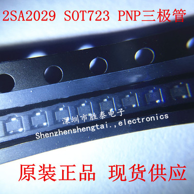 2SA2029 2SA2029T2LR SOT723 丝印FQ FR PNP三极管 2SA2029T2LQ