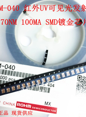 原装 SIM-040ST 红外UV可见光发射器  870NM 100MA SMD镀金芯片