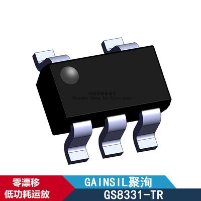 GS8331-TR 零漂移、低功耗运放 替代兼容OPA333