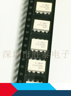 全新 A7847 QCPL-7847 QCPL-7847-500E SMD8 光隔离放大器芯片