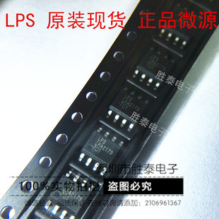 全新 LPA2174SPF ESOP8 LOWPOWER 微源 音频功率放大器 原装