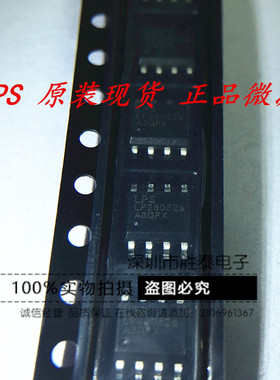LP28052ASPF LP28052A ESOP8 充电IC LOWPOWER 微源 全新原装