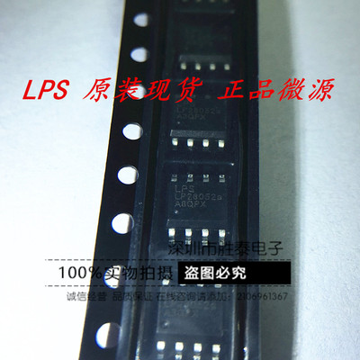 LP28052ASPF LP28052A ESOP8 充电IC LOWPOWER 微源 全新原装