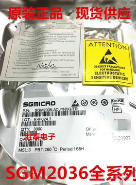 SGM2036 SGM2036-ADJYN5G/TR SOT23-5线性稳压器 圣邦微 原装现货