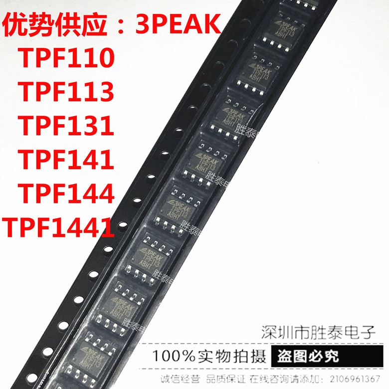 原装 TPF113 TPF113-SR 贴片8脚 液晶电源IC芯片 集成电路 SOP-8