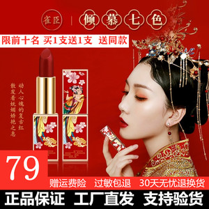 【 两支79元 】雀臣故宫口红点绛唇唇膏抖音网红推荐礼中国风口红