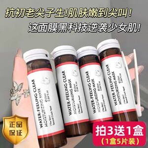 QMHUT/泉美小屋二裂酵母水感保湿补水抗皱提亮嫩肤试管面膜5片/盒