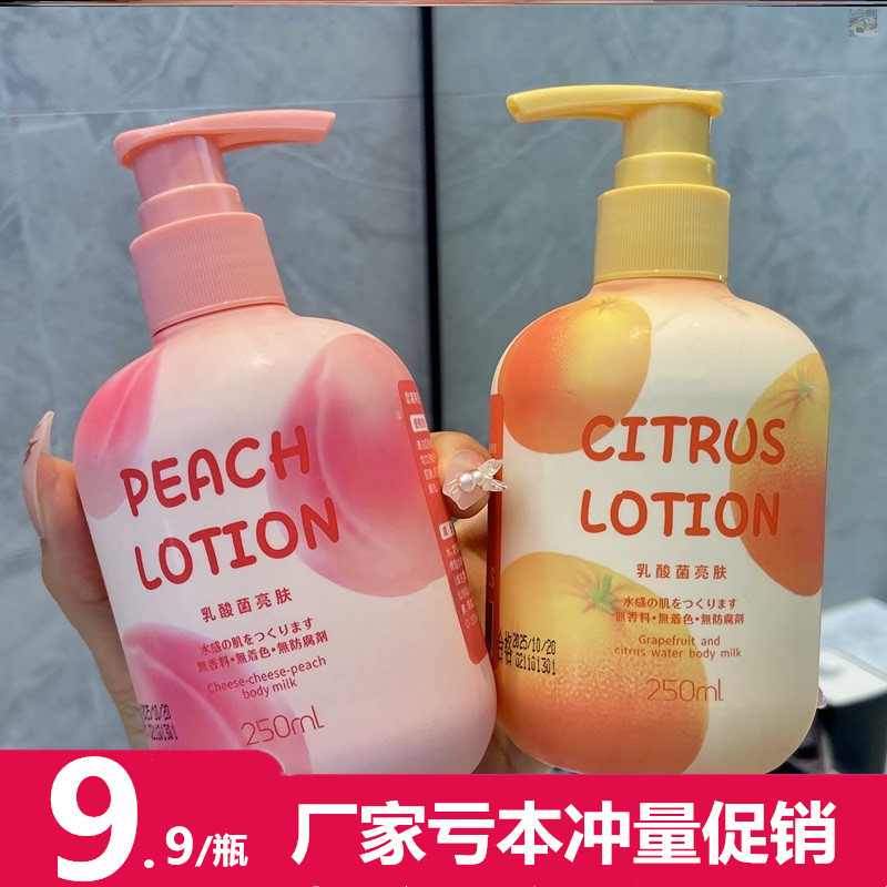 张檬白桃乌龙身体乳的简单介绍